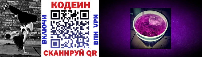 Codein Purple Drank  Баймак 