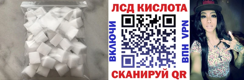 Лсд 25 экстази кислота  купить наркоту  Баймак 
