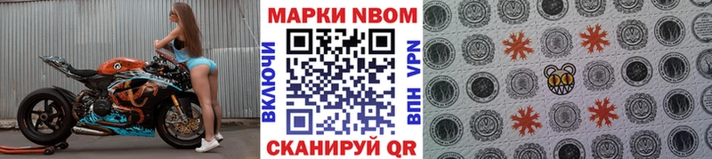Наркотические марки 1500мкг  Баймак 